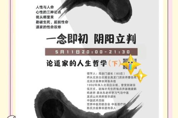 阴阳学说：风水的核心理念精髓