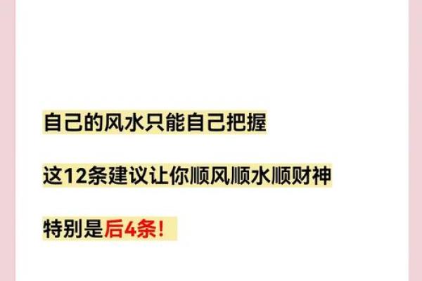 看风水技巧，带你掌握人生奥秘