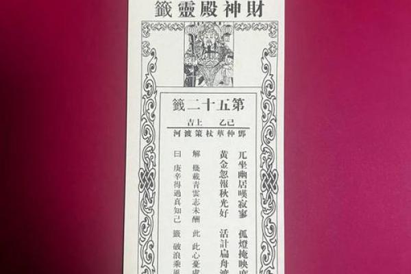 五尊大帝灵签1号签