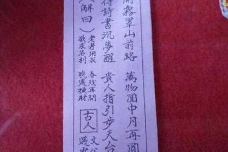 观音灵签91解签疾病