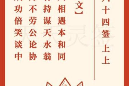 第三签关帝灵签婚姻