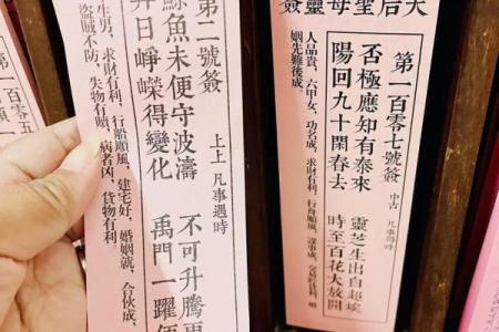 妈祖67签解签求姻缘 妈祖灵签67签解签全文？