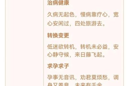 观音灵签42签看姻缘 观音签42签求姻缘何时出现？