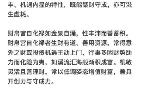 办公室风水，影响您的“钱”途