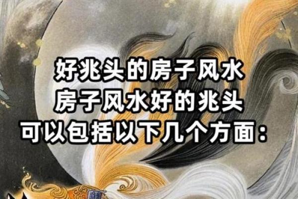 东西向的房子风水上好吗