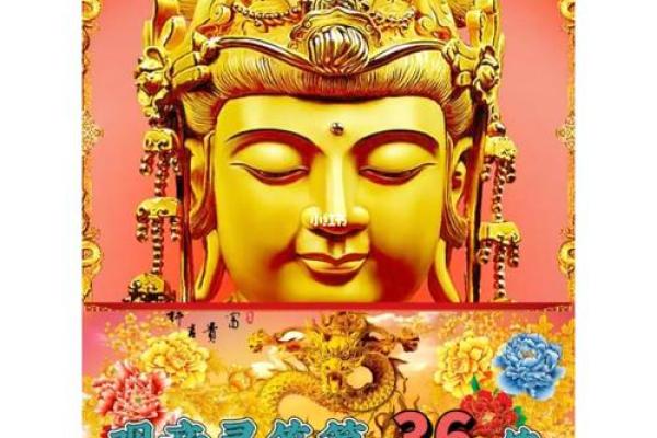 观音灵签26中签