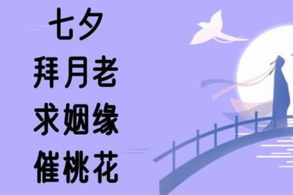 拜月老后怎么遇好姻缘 拜月老后怎么遇好姻缘呢？