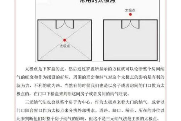 三元风水_三元纳气属于哪个流派