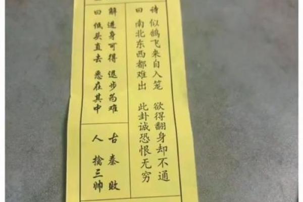 观音灵签在线抽签解59签