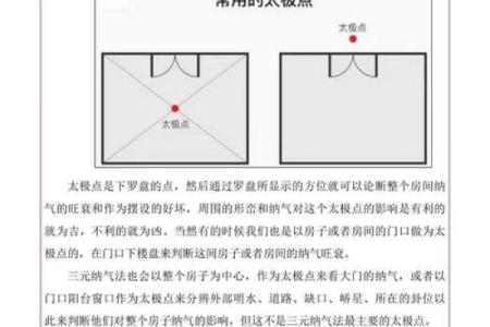 三元风水_三元纳气属于哪个流派