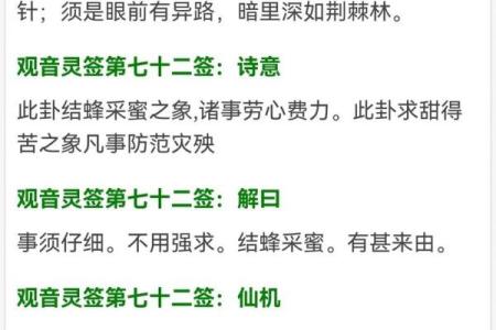 观音灵签每日一签 今日观音灵签将带来何种启示