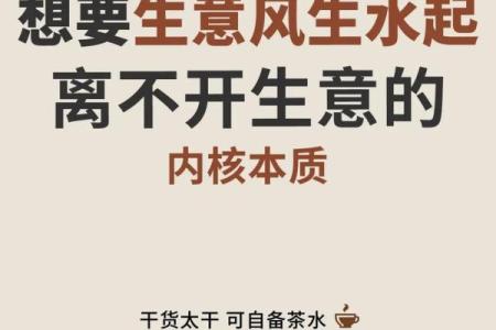 让商场生意红火的风水秘诀