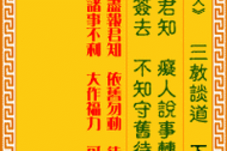 观音灵签58签求详解