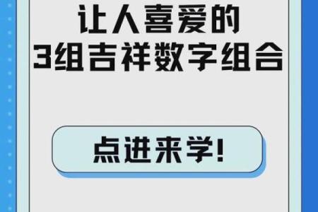 数字风水8658解读数字中的吉祥含义