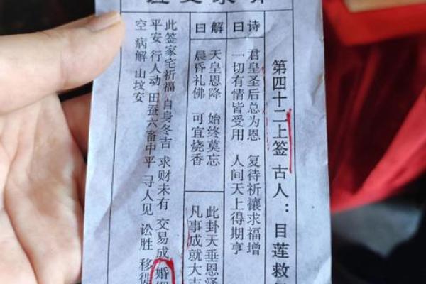 天后灵签哪些是上上签