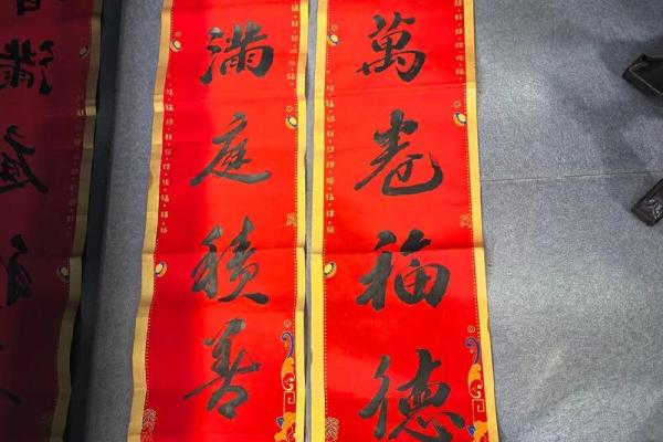 关于房子风水的对联