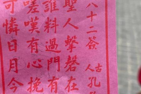 四十五灵签解签