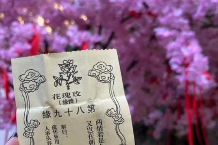 月老姻缘67签 月老灵签姻缘签67签？