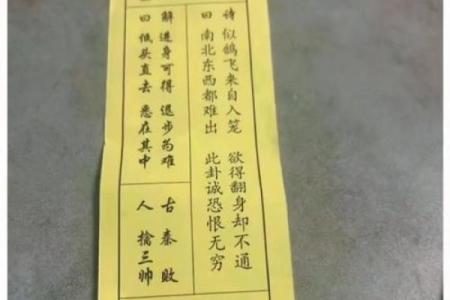 观音灵签39签解婚姻