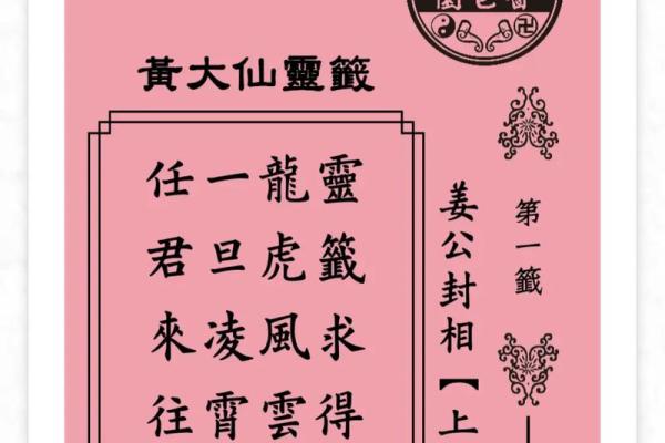 黄大仙第29签解签全解 黄大仙第29签解签全解