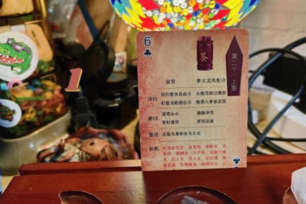 灵签之贵人接引