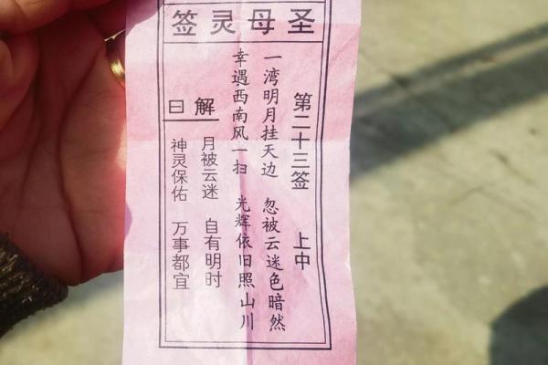 八卦灵签解签共有多少钱