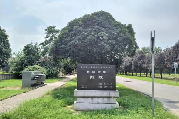 阳陵风水,有罗盘石的景帝墓地 阳陵风水,有罗盘石的景帝墓地
