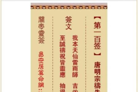 月老灵签11签复合