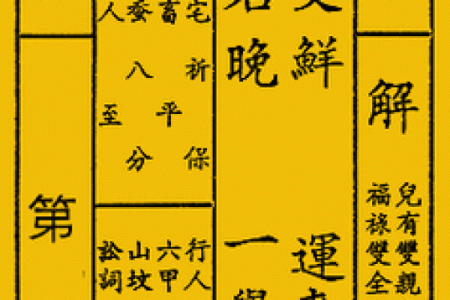 观音灵签第十四签分手