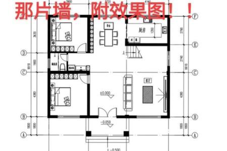 农村自建房风水注意事项与禁忌 农村自建房风水注意事项与禁忌12X12