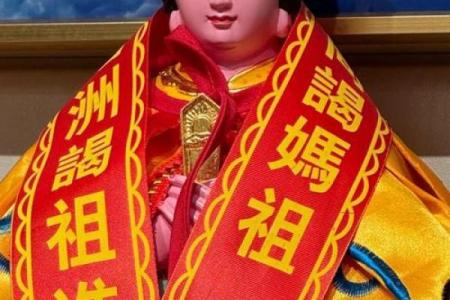 天上圣母妈祖灵签