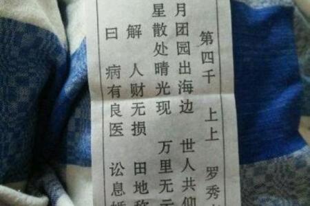 观音灵签第100签怎么解释