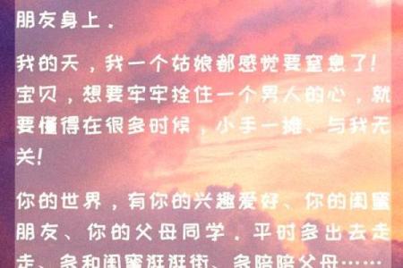 爱情风水之让男人对你死心塌地