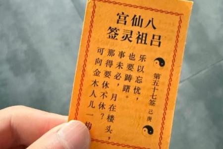 周公灵签第十三签