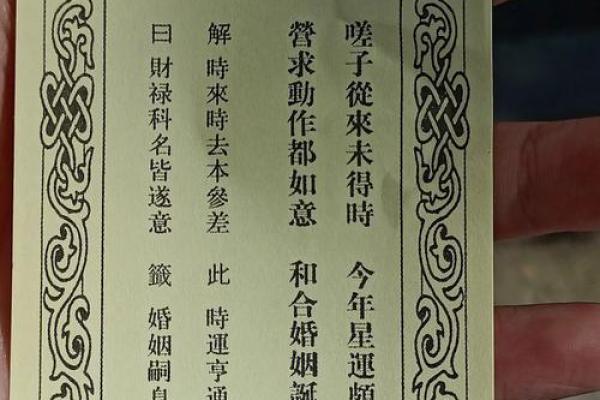 梦见拜五大仙灵签