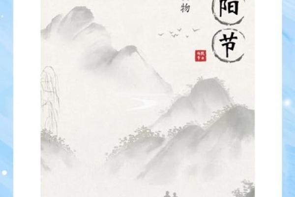 今日重阳：重阳风水，敬老的宜忌