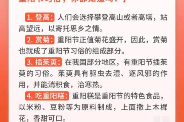 今日重阳：重阳风水，敬老的宜忌