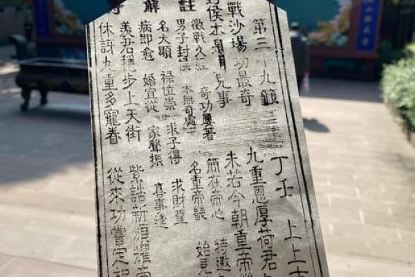 吕祖灵签吉签等级