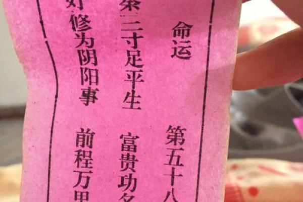 车公灵签第一签：马头声唱状元高