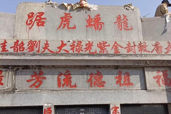 名人风水之杨筠松风水传奇故事