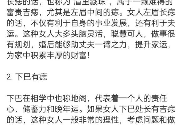 风水左脸有痣的女人命运 风水左脸有痣的女人命运