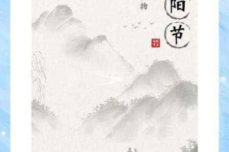 今日重阳：重阳风水，敬老的宜忌