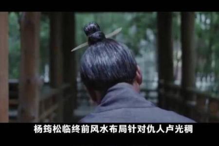 名人风水之杨筠松风水传奇故事