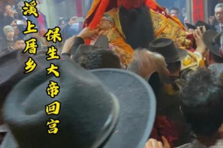 保生大帝灵签47签