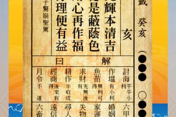 月老灵签10签问姻缘 月老灵签10签问姻缘