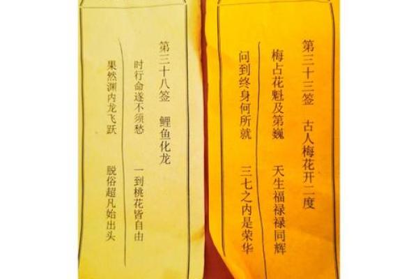 月老灵签10签问姻缘 月老灵签10签问姻缘