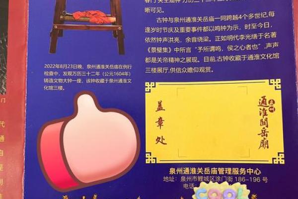 关公的灵签怎么看真假