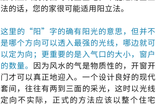 查看大厦堪舆风水原则