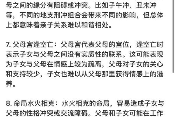 风水姻缘运差的女孩特点解析 风水姻缘运差的女孩特点解析