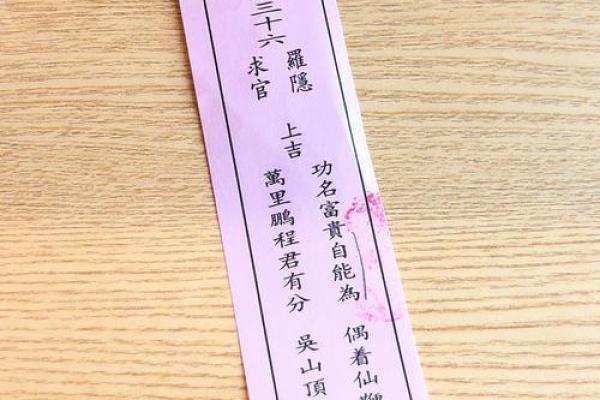 关帝灵签90签 关帝灵签90签